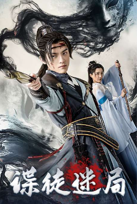 Шпионский паззл (2025)