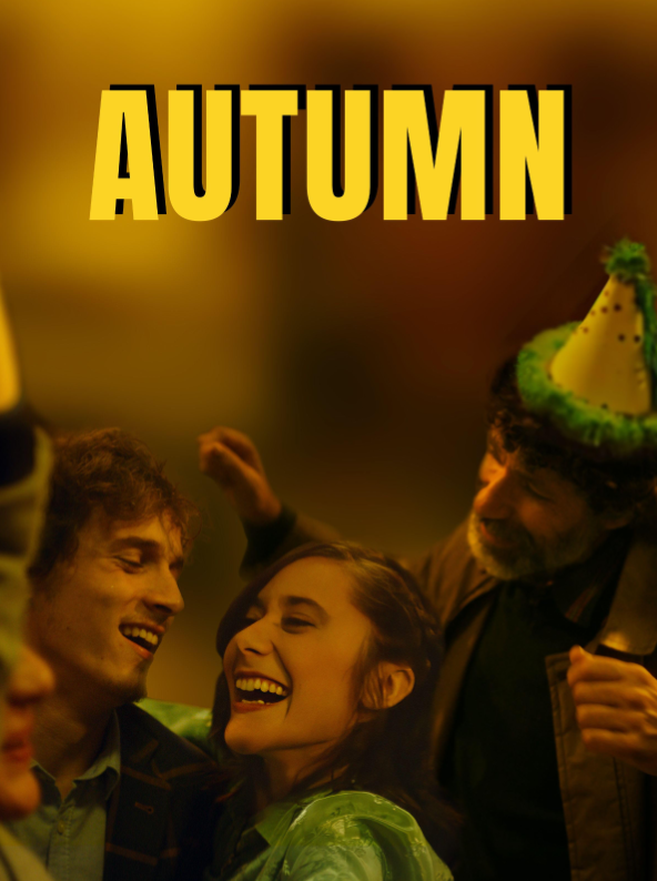Осень (2025)