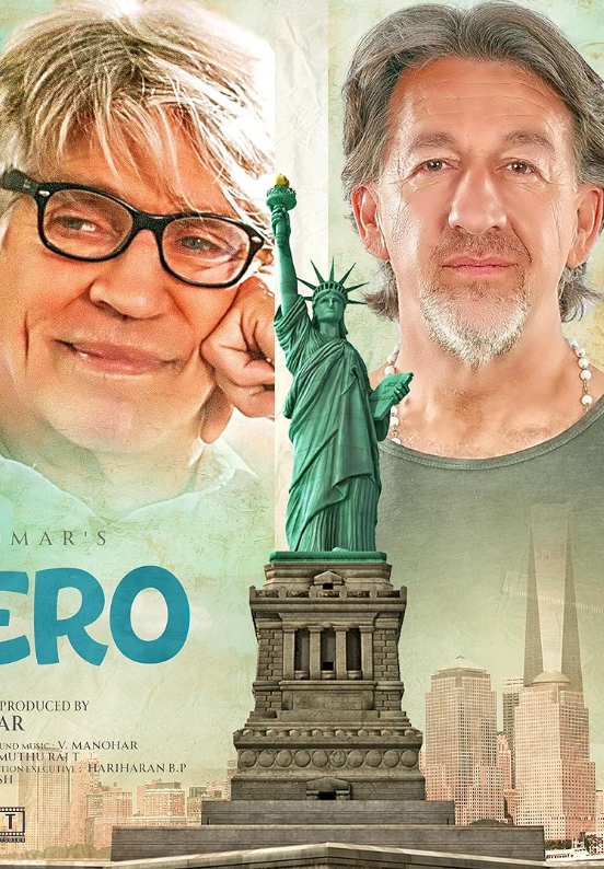 Мой Герой (2024)