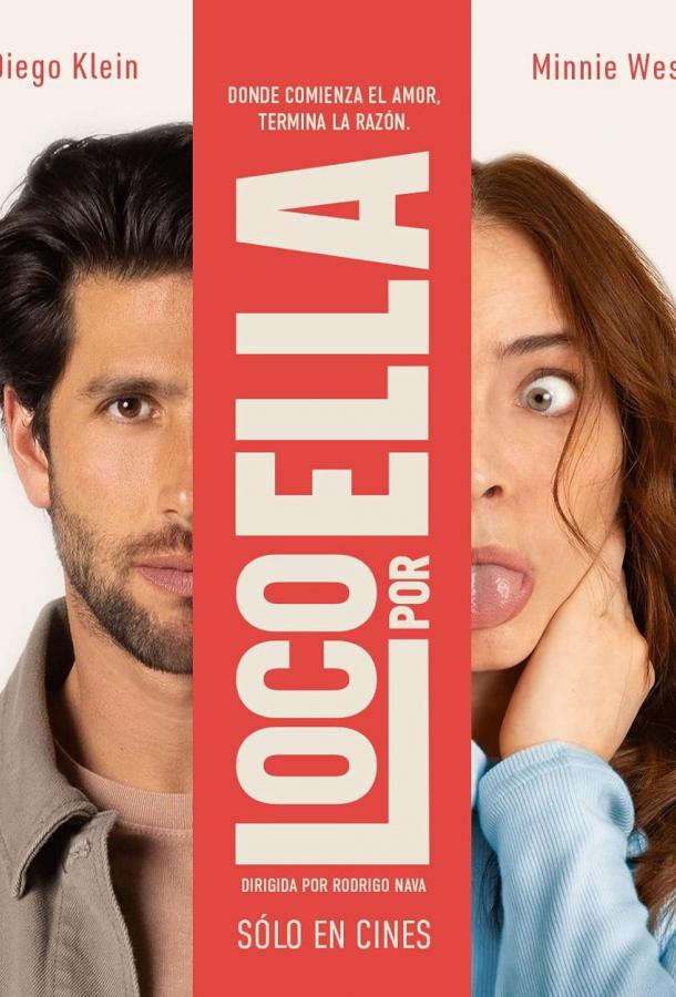 Без ума от нее (2025)