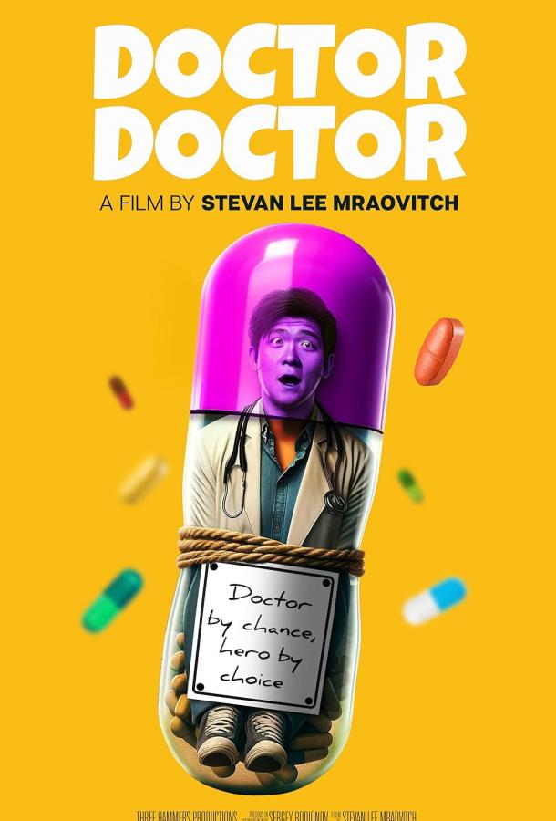 Доктор, доктор (2024)