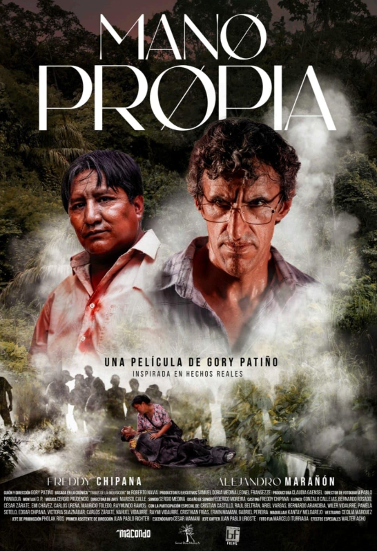 Своими руками (2024)