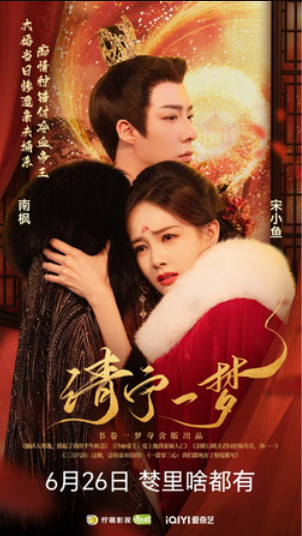 Сон из книги / Книга Грез (2025)