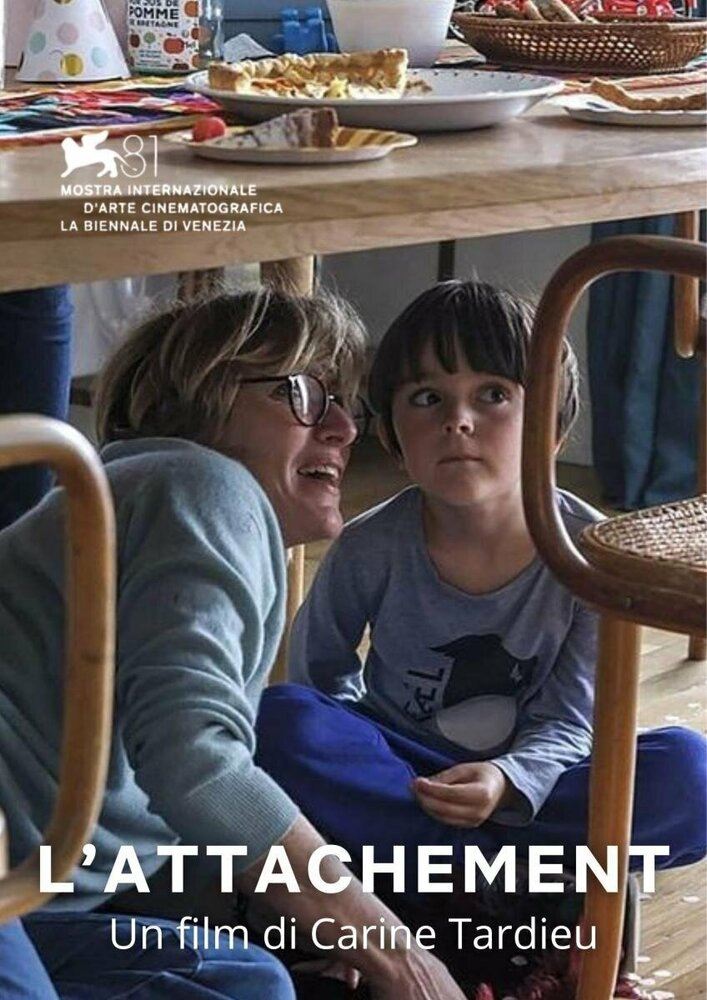 Привязанность (2025)