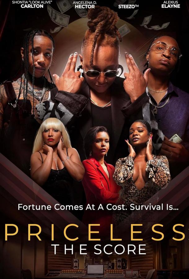 Оценен, как бесценный (2025)