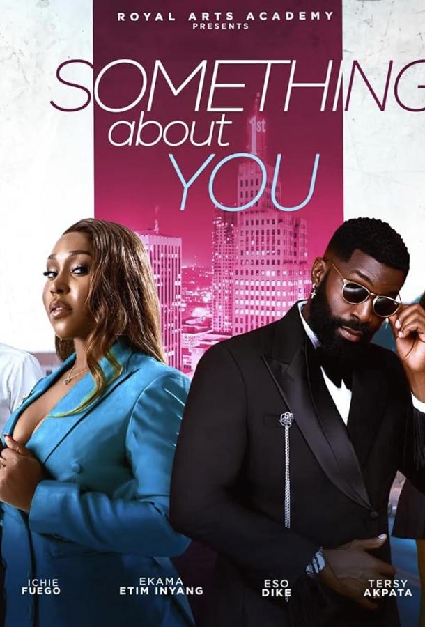 Скрытые факты (2024)