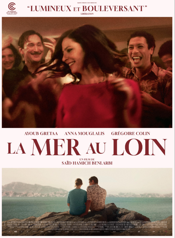 Море вдалеке (2024)