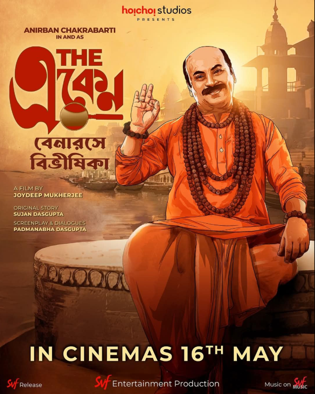 Экен: Беда в в Бенаресе (2025)