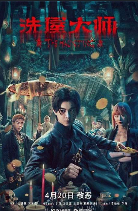 Призрак 2 (2023)