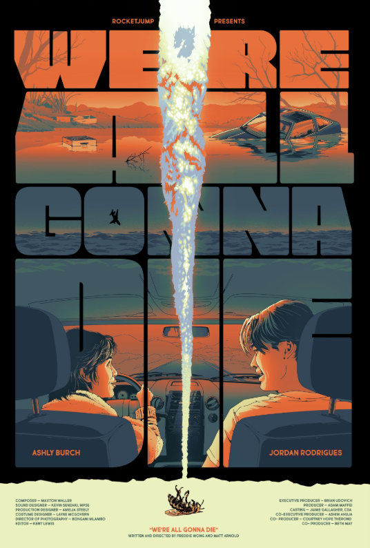 Мы все умрем (2024)