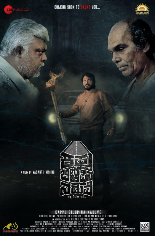 Борьба света и тьмы (2024)