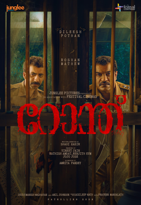 Патруль (2025)