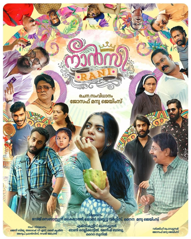 Нэнси Рани (2025)