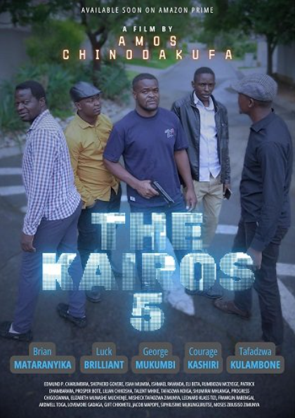 Кайрос 5 (2025)