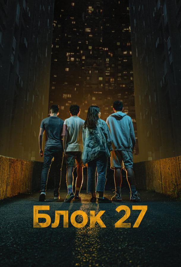  27 (2022)