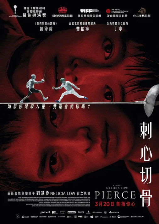  (2024)
