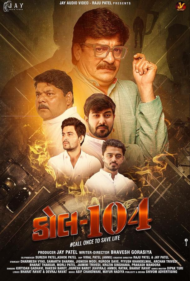 104 (2025)