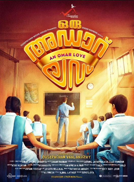 Любовь Ори Адар (2019)
