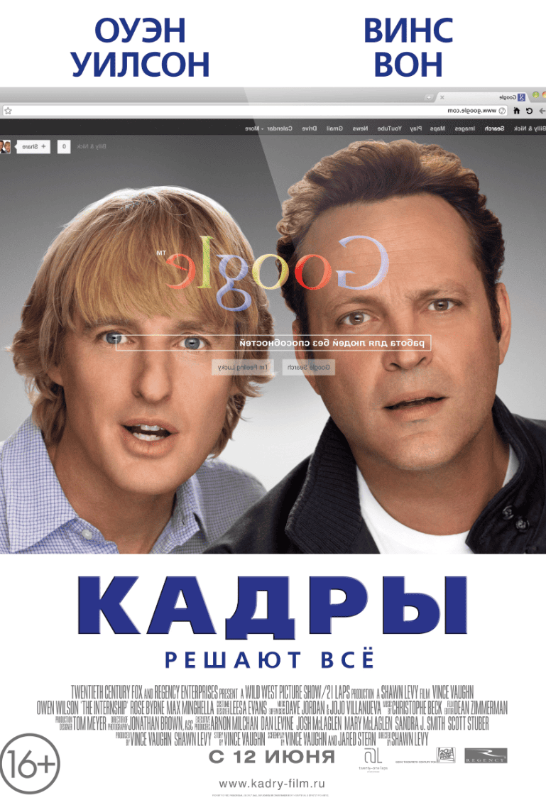 Кадры (2013)
