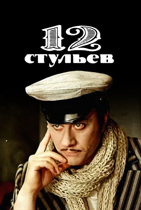 12  (1976)