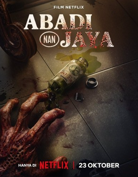 Эликсир (2025)