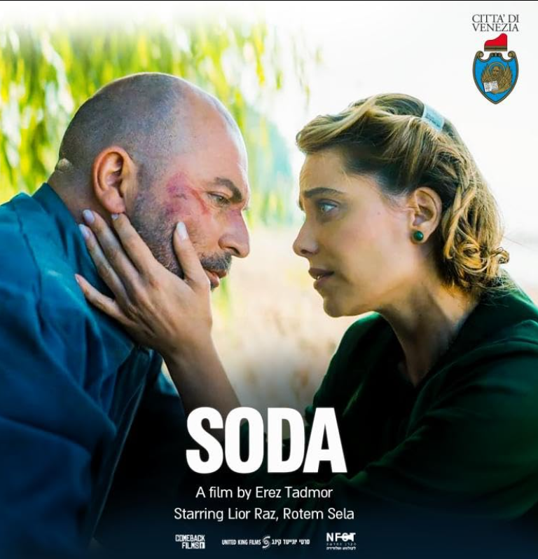 Ее тайна (2024)