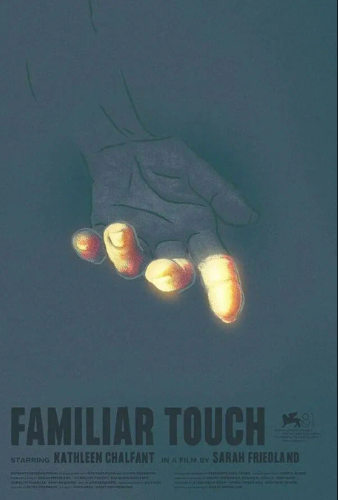 Знакомое прикосновение (2024)