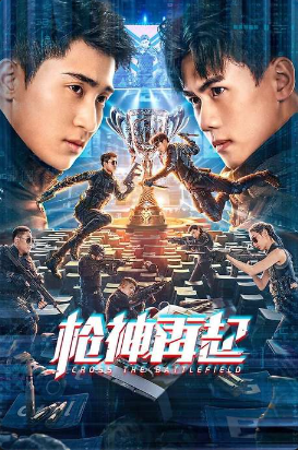 Поле Боя (2023)