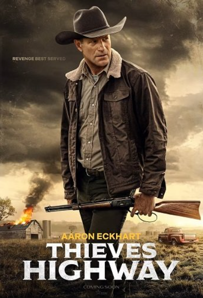 Воровское шоссе (2025)