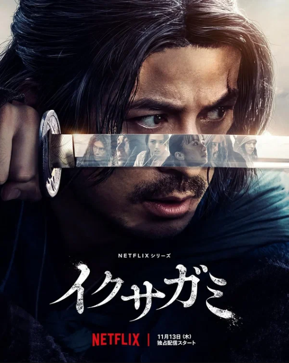 Последний выживший самурай (2025)