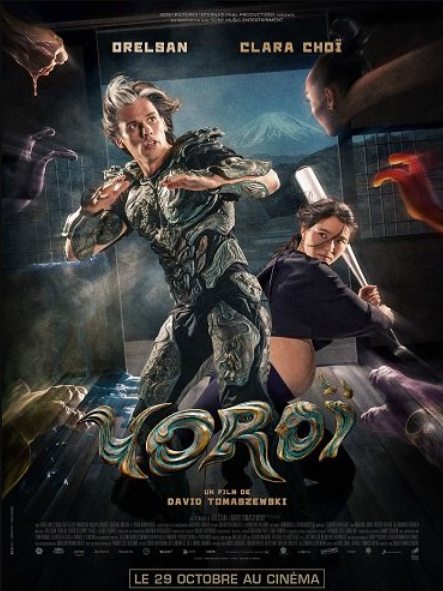 Доспехи (2025)