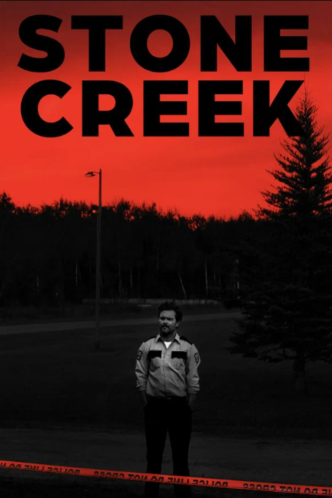 Каменный ручей (2025)