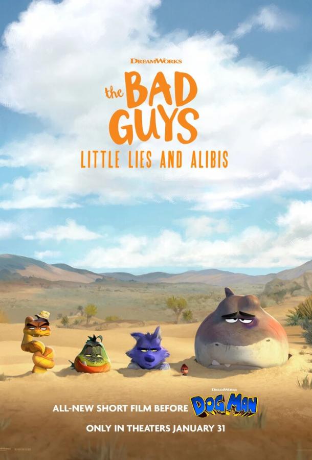 Плохие парни: Маленькая ложь и алиби (2025)