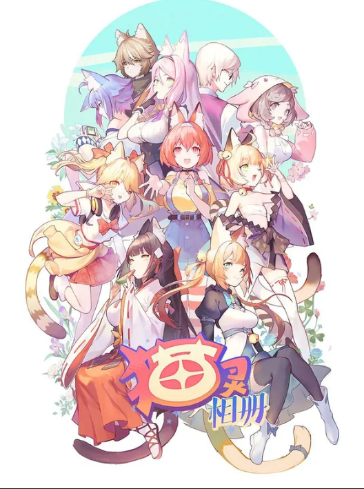 Собрание кошек (2021)