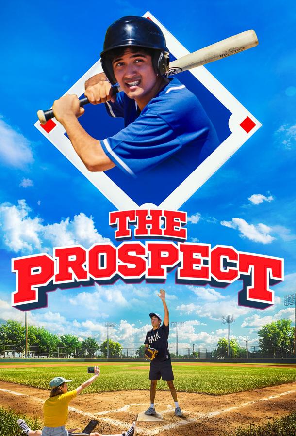 Перспективный спортсмен (2025)