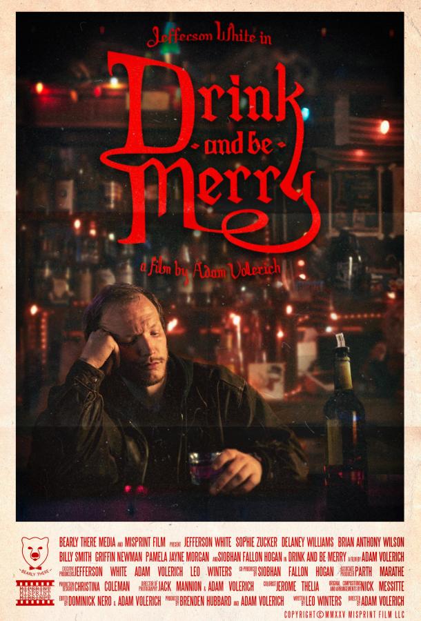 Пейте и веселитесь (2025)