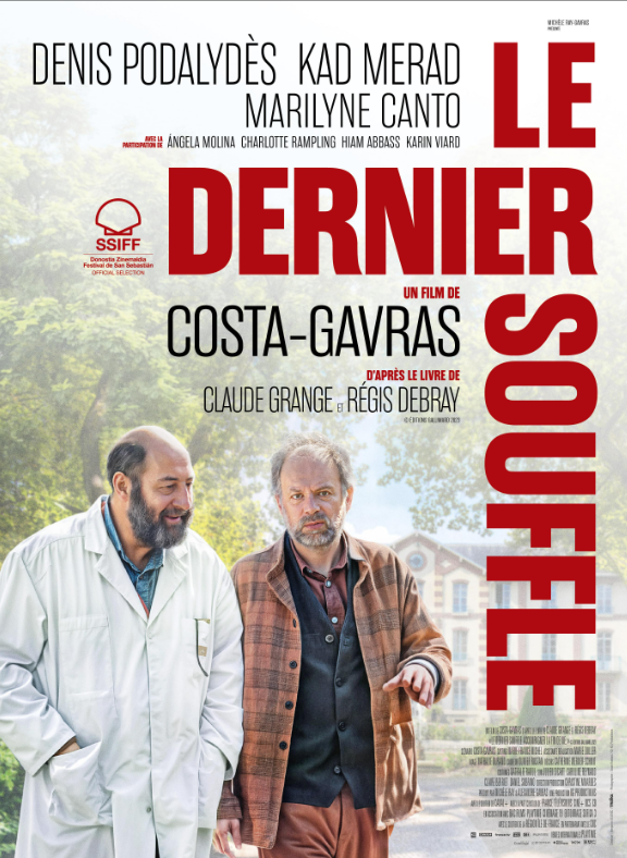 Последний вздох (2024)