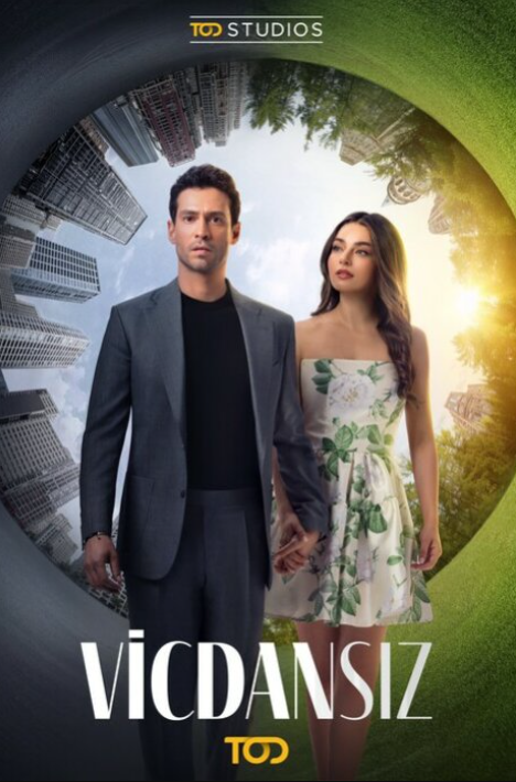 Бессовестные (2025)