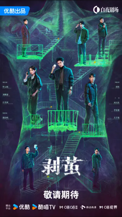 Из кокона (2025)