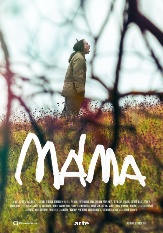 Мама (2025)