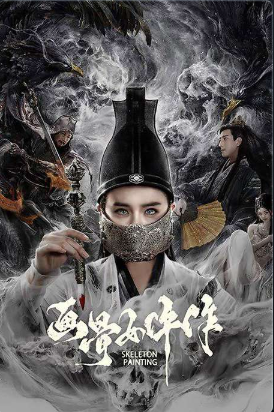 Женщина рисующая с костей (2025)