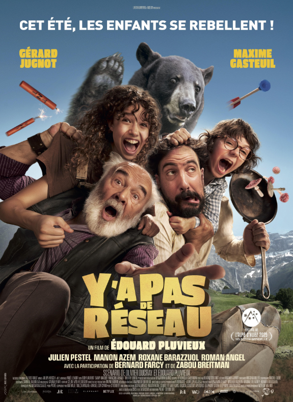 Без сети (2025)