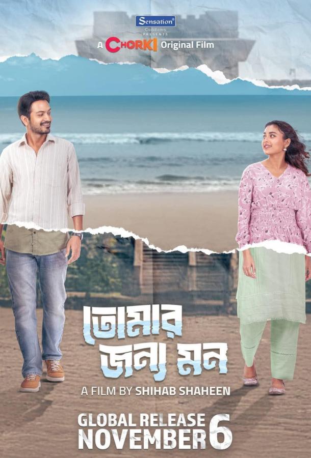 Погрязшие в сплетнях (2025)