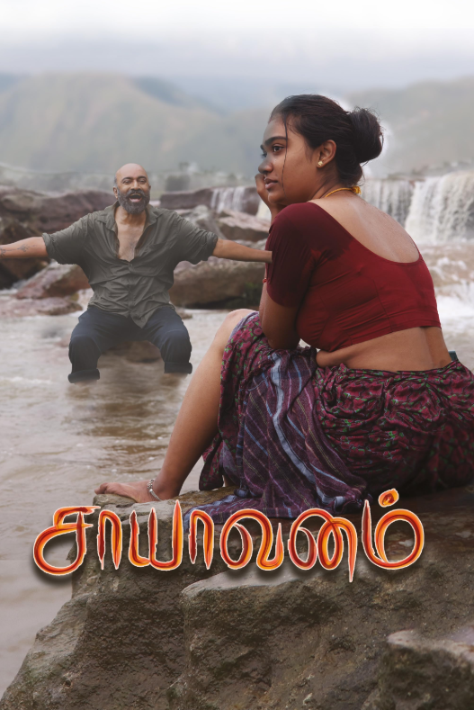 Брошенная (2025)