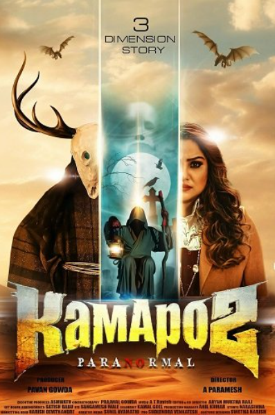 Камаро2 (2025)