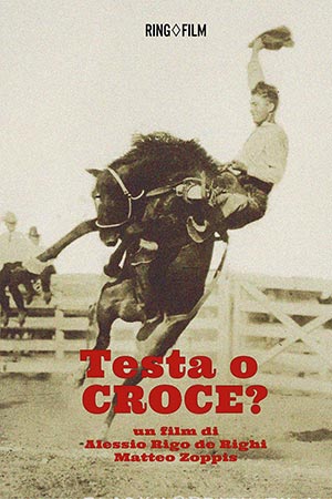 Орел или решка? (2025)