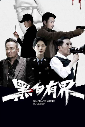 Черно-белый мир (2024)