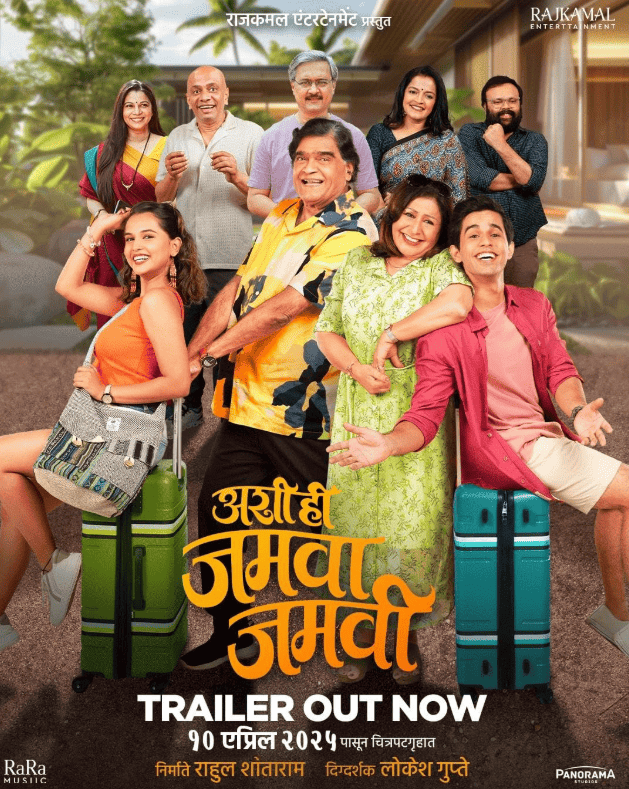 Семейное собрание (2025)