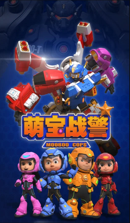 Команда малюток (2019)