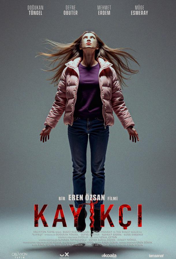 Лодочник (2025)